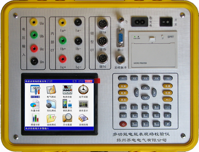 多功能電能表現(xiàn)場校驗儀